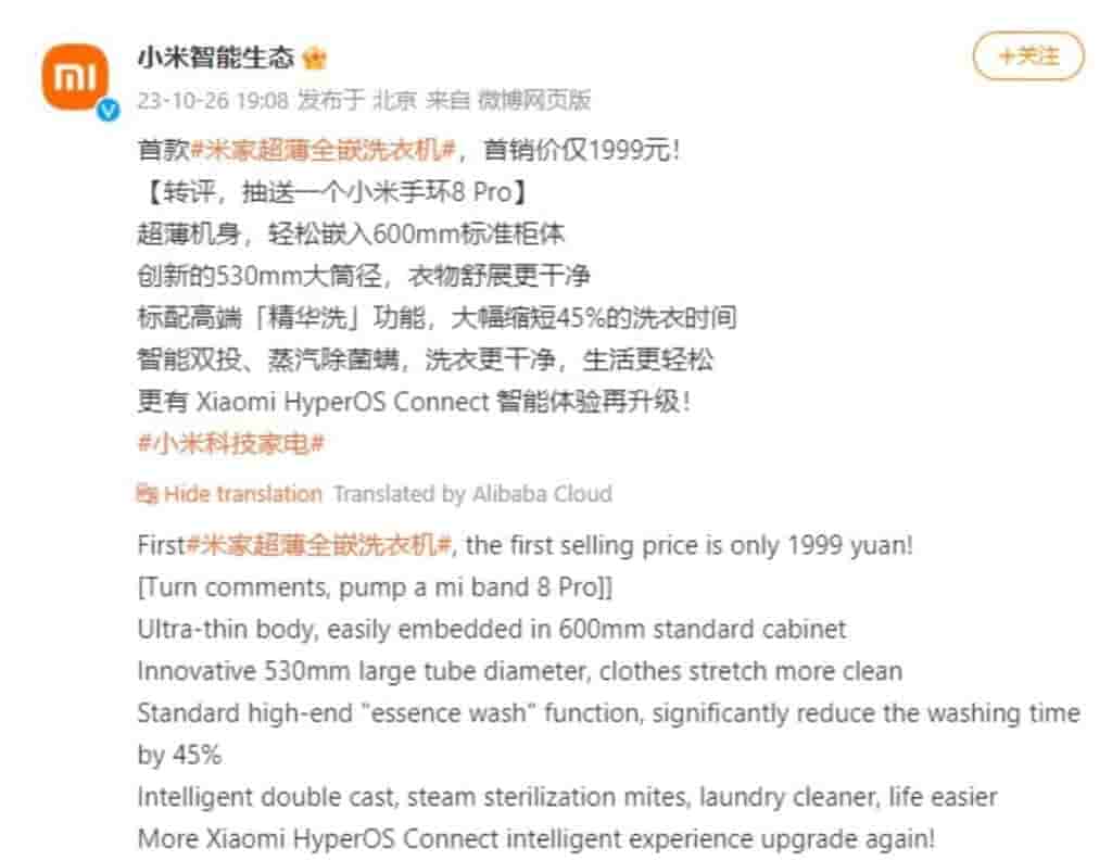 MIJIA Ultra-Thin Fully Embedded Washing Machine - 2