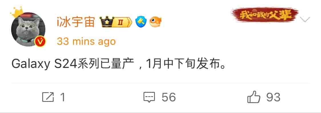 Samsung Galaxy S24 - Enters Production - Might be Launching in January