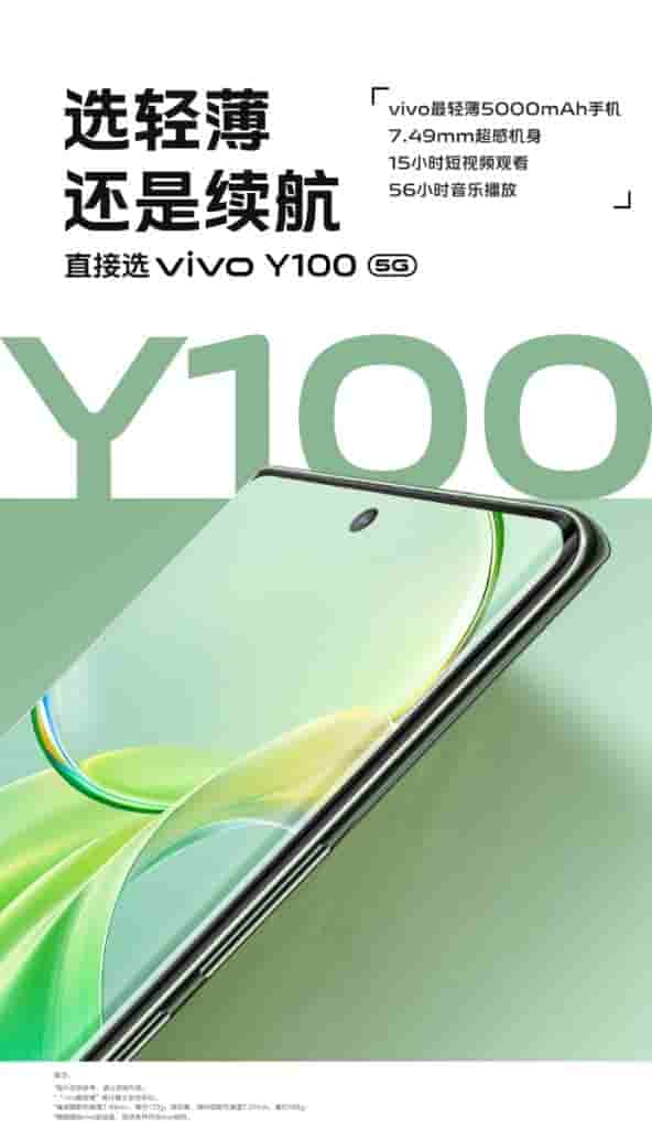 Vivo Y100 5G - Launched - 1
