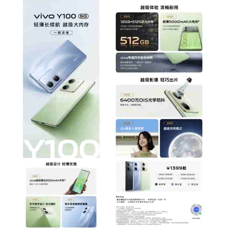 Vivo Y100 5G - Spec Sheet