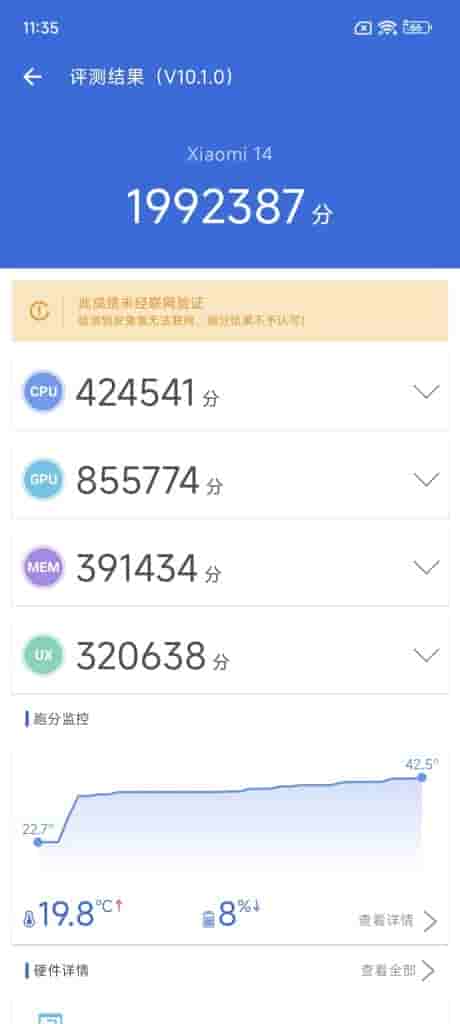 Xiaomi 14 - AnTuTu Benchmark