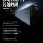 Xiaomi 14 - Camera Spec - 1