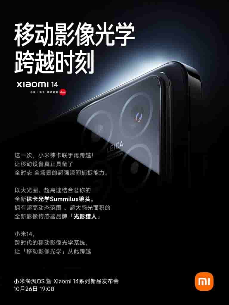 Xiaomi 14 - Camera Spec - 1