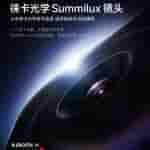 Xiaomi 14 - Camera Spec - 2