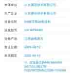 Xiaomi 14 MIIT
