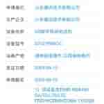 Xiaomi 14 Pro MIIT-