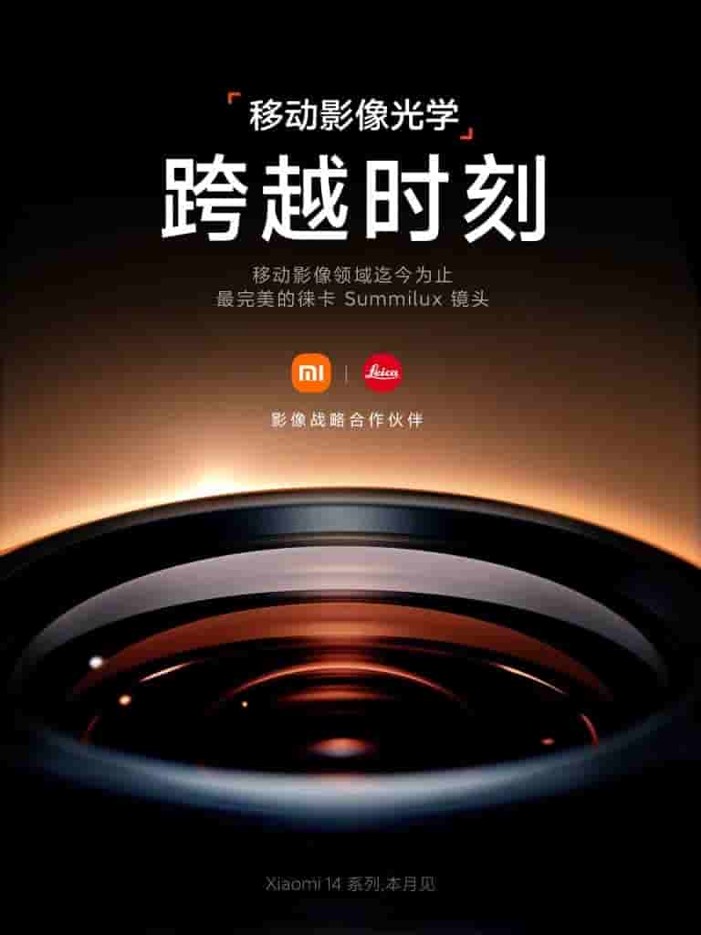 Xiaomi 14 Series Teased - Leica Summilux Lens