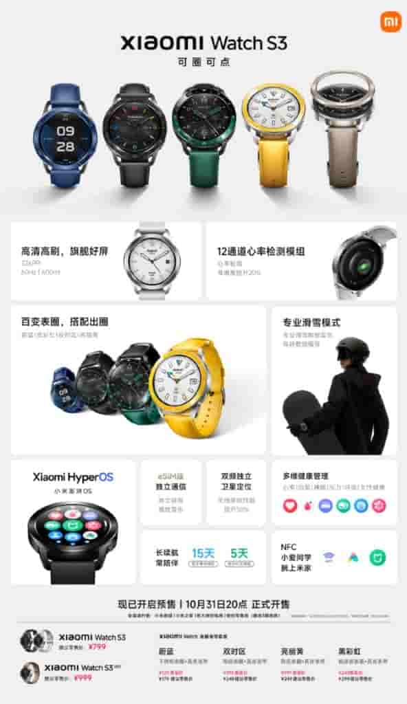 Xiaomi Watch S3 - 1