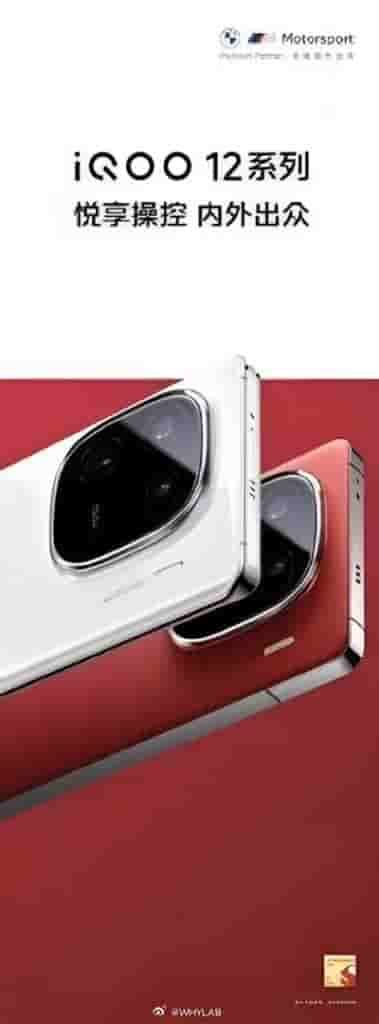 iQOO 12 Series - Design
