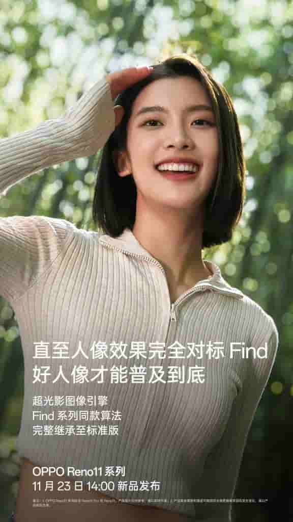 Reno 11 series - Find-level photos