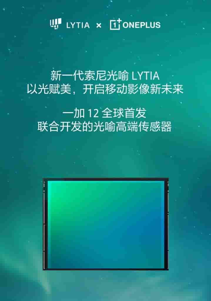 OnePlus 12 Sony Lytia camera