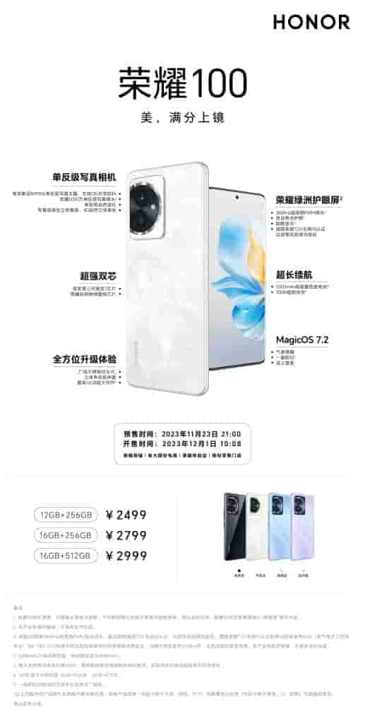 Honor 100 - Key Specs