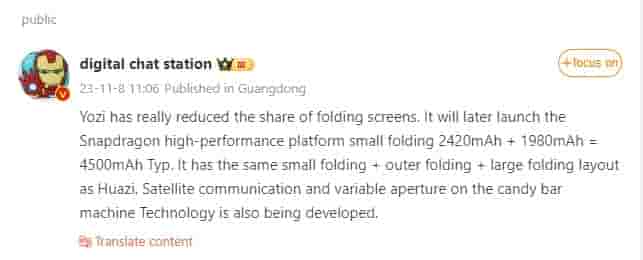 Honor Magic Flip - DCS WEIBO POST - 4500 mAh Battery