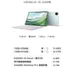 Huawei MatePad Pro 11"
