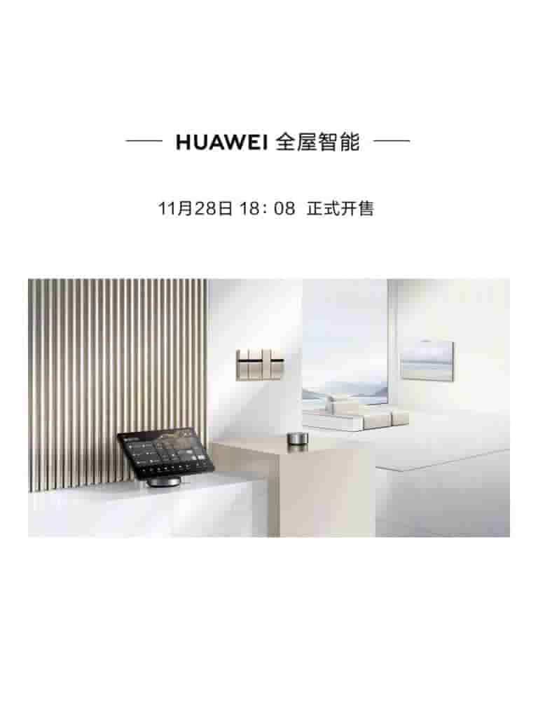 Huawei Whole House Intelligence