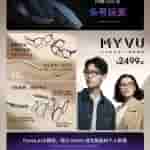 MYVU All-Weather Fashionable AR Smart - Full Image