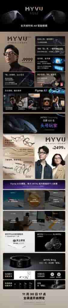 MYVU All-Weather Fashionable AR Smart - Full Image