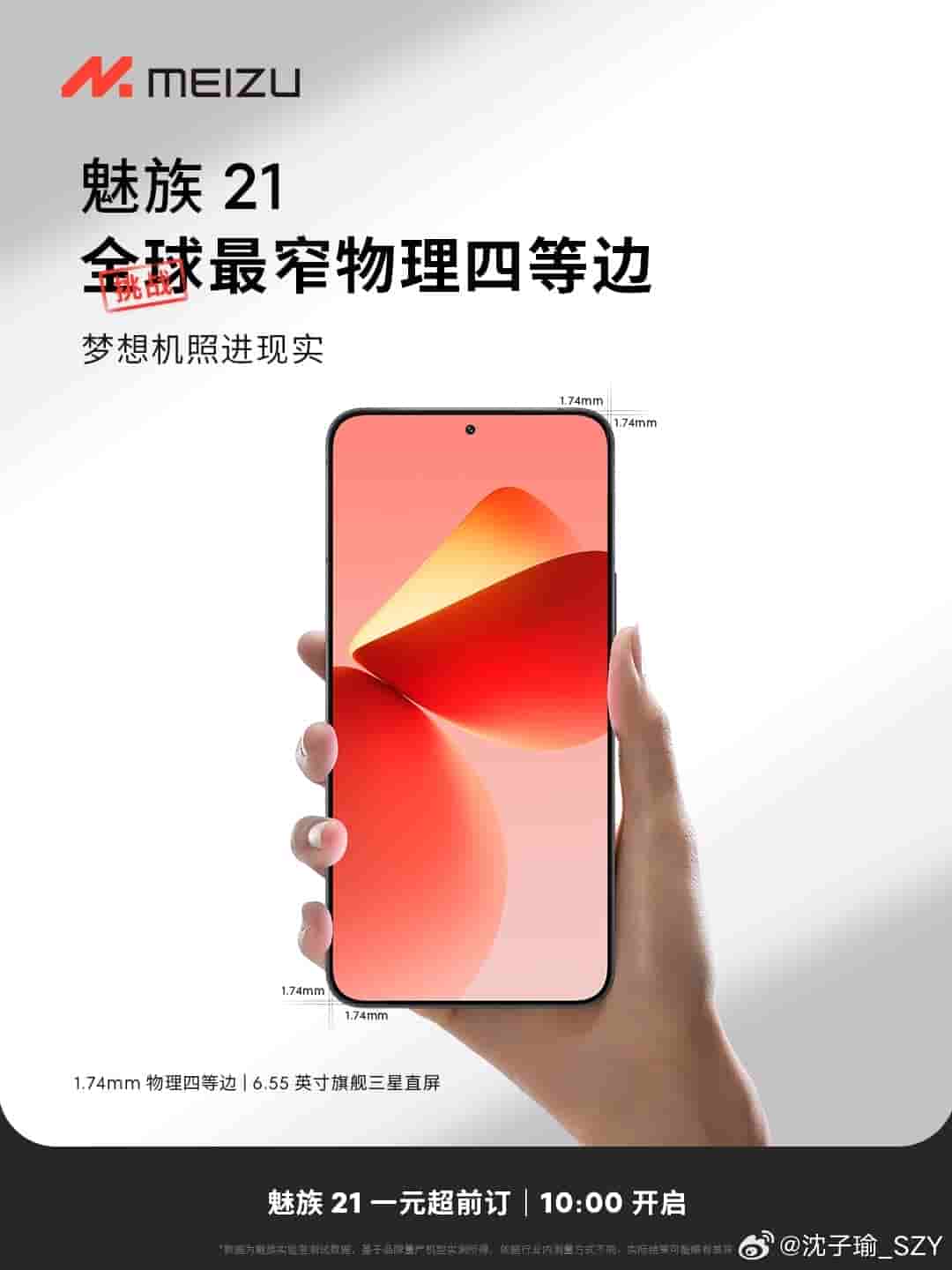 Meizu 21 - Display Feature Revealed