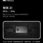 Meizu 21 - Specs - 2