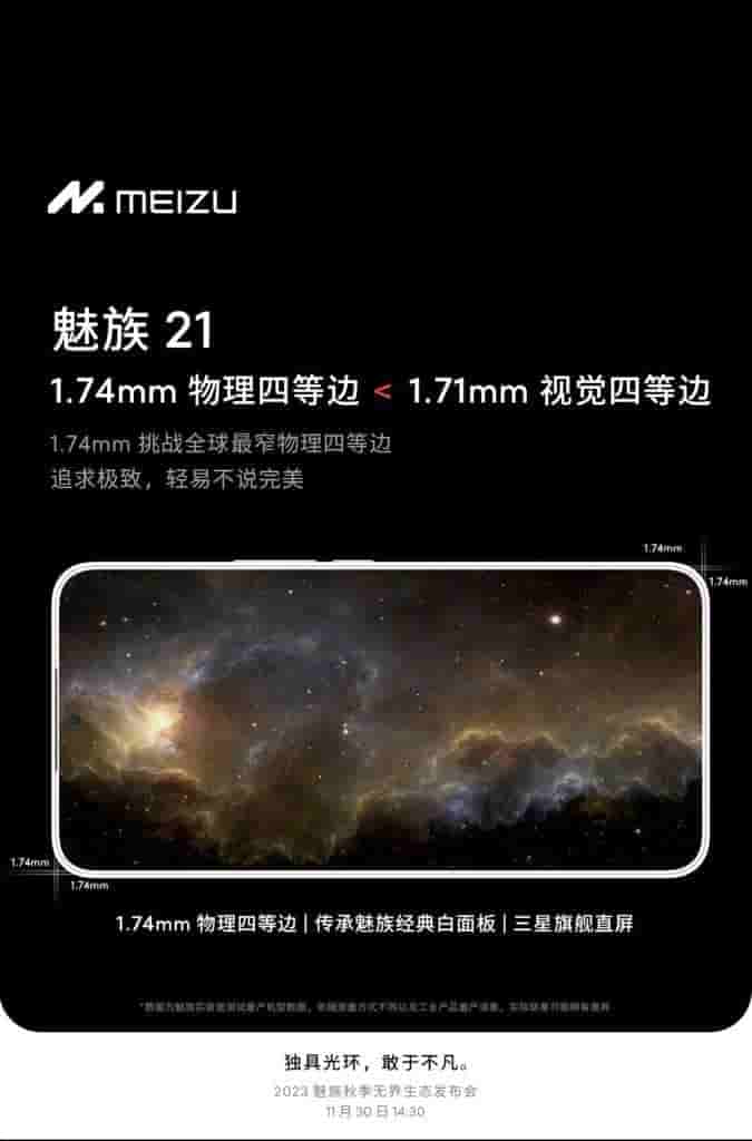 Meizu 21 - Specs - 4