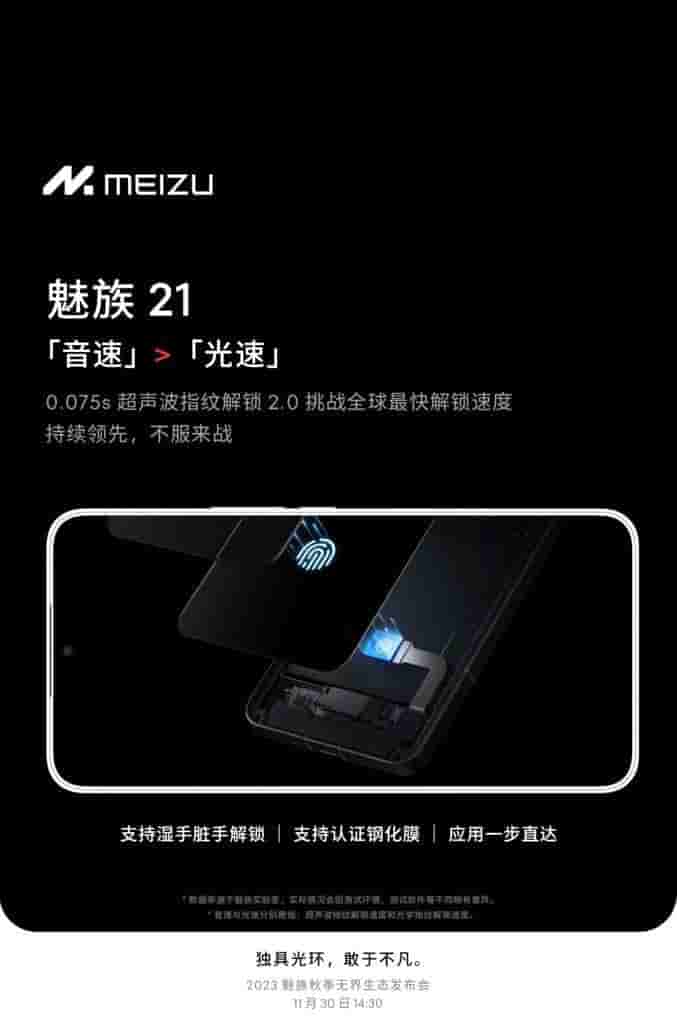 Meizu 21 - Specs - 6