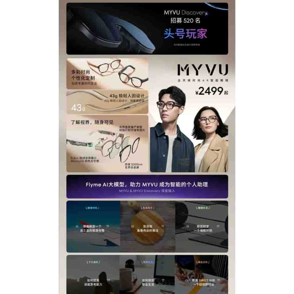 Meizu - MYVU All-Weather Fashionable AR Smart - 2