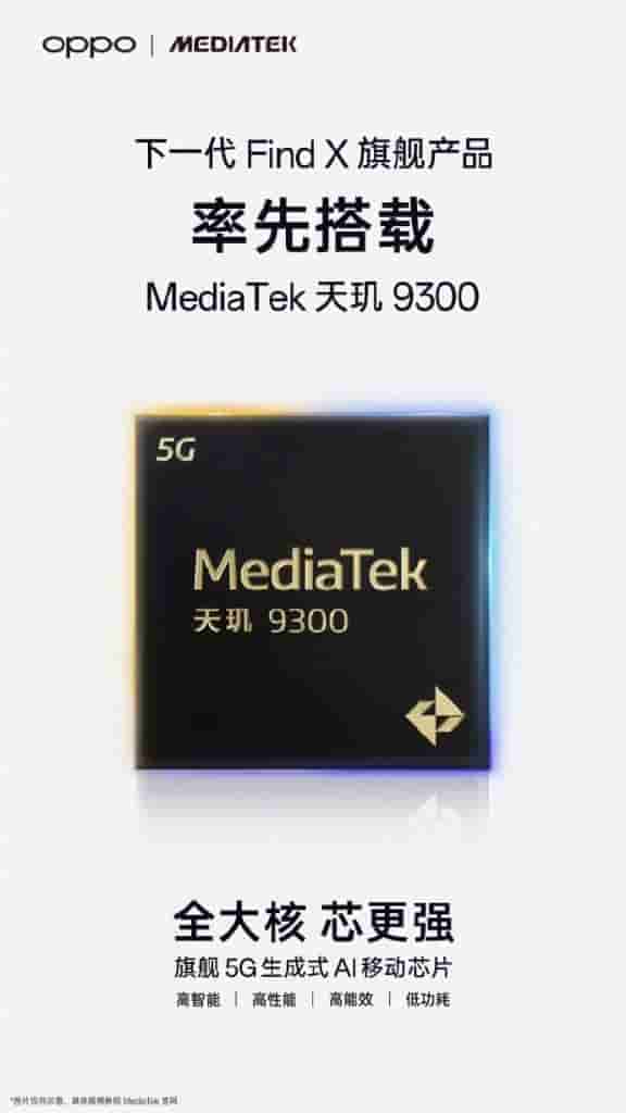 OPPO Find X7 - MediaTek Dimensity 9300