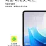 OPPO Pad Air 2 - Best Learning Tablet - 1