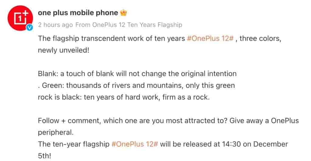 OnePlus 12 - Color Variants - Weibo Post