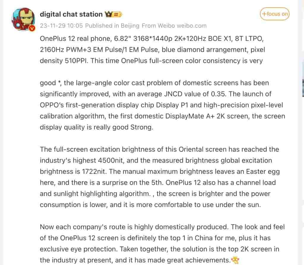 OnePlus 12 - Display Features - Digital Chat Station - Weibo Post
