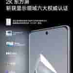 OnePlus 12 Display Specs - Officially Teased - 1