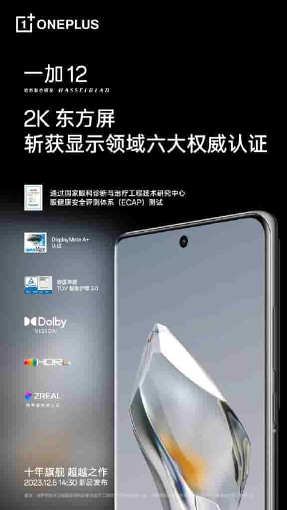 OnePlus 12 Display Specs - Officially Teased - 1