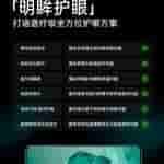 OnePlus 12 Display Specs - Officially Teased - 3