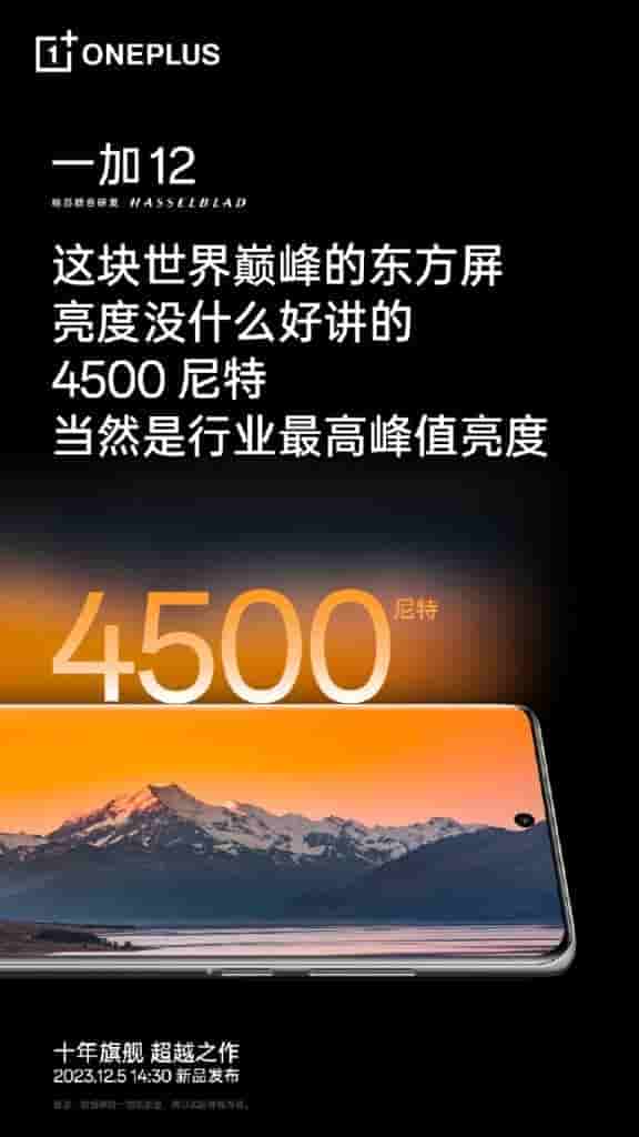 OnePlus 12 Display Specs - Officially Teased - 4