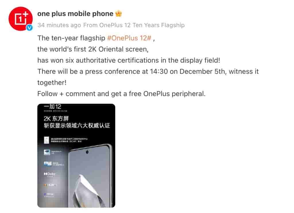 OnePlus 12 Display Specs - Weibo Post - 1