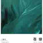 OnePlus 12 - Green