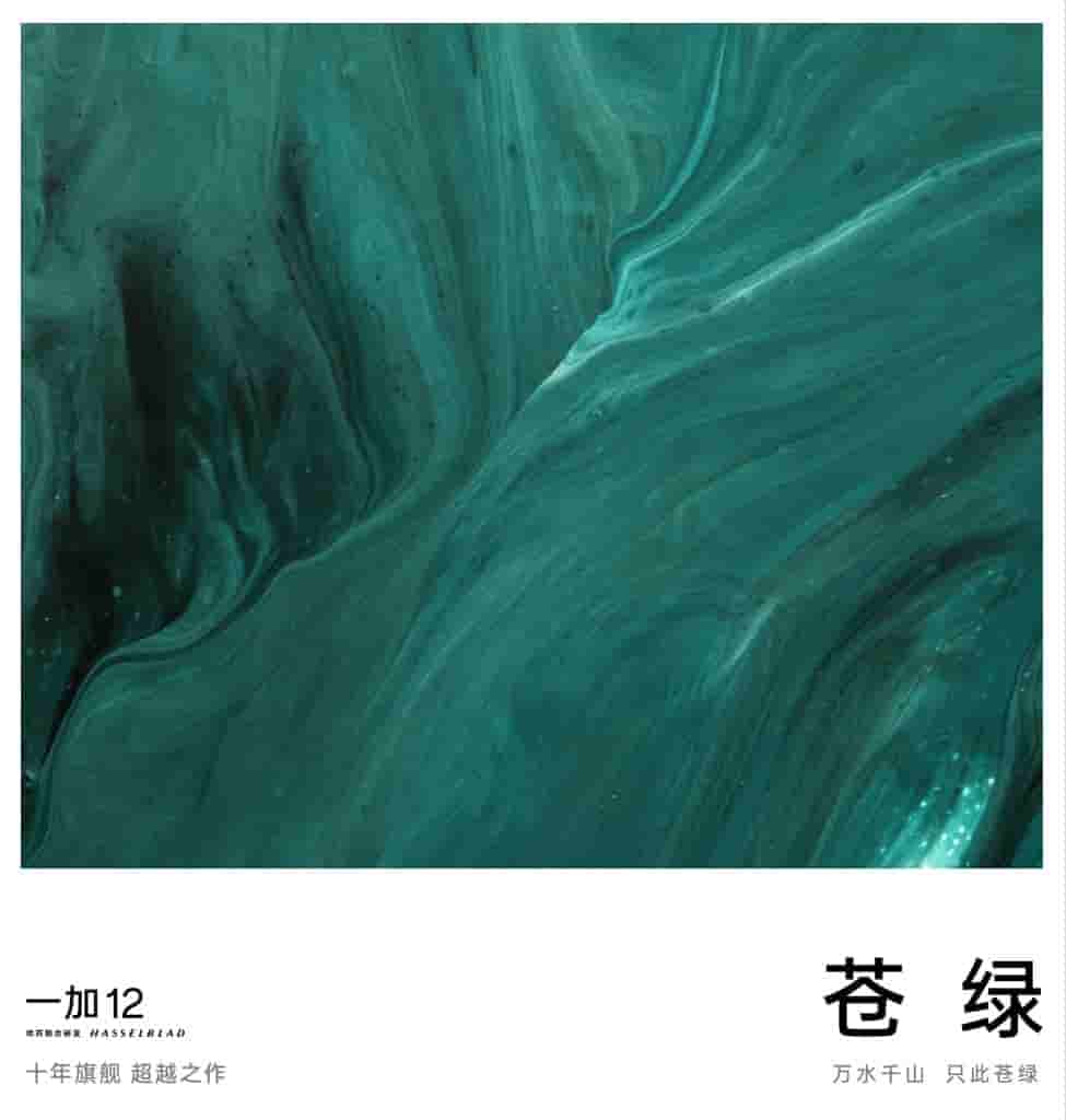 OnePlus 12 - Green