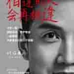 OnePlus 12 - Launch Date - Confirmed (2)