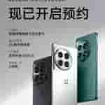 OnePlus 12 - Pre-Reservation