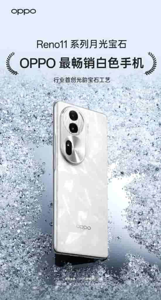 Oppo Reno 11