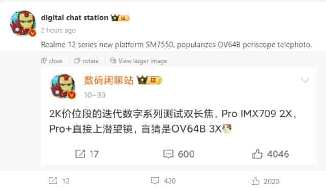 Realme 12 Series - Digital Chat Station - Weibo Post