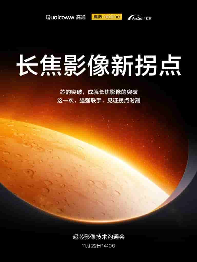 Realme Conference Announced