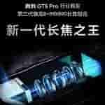 Realme GT 5 Pro