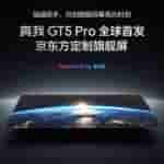 Realme GT 5 Pro - BOE Customized Flagship Display