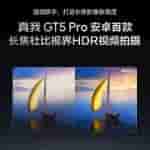 Realme GT 5 Pro - Camera Teased - 1