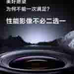 Realme GT 5 Pro - Camera Teased - 2