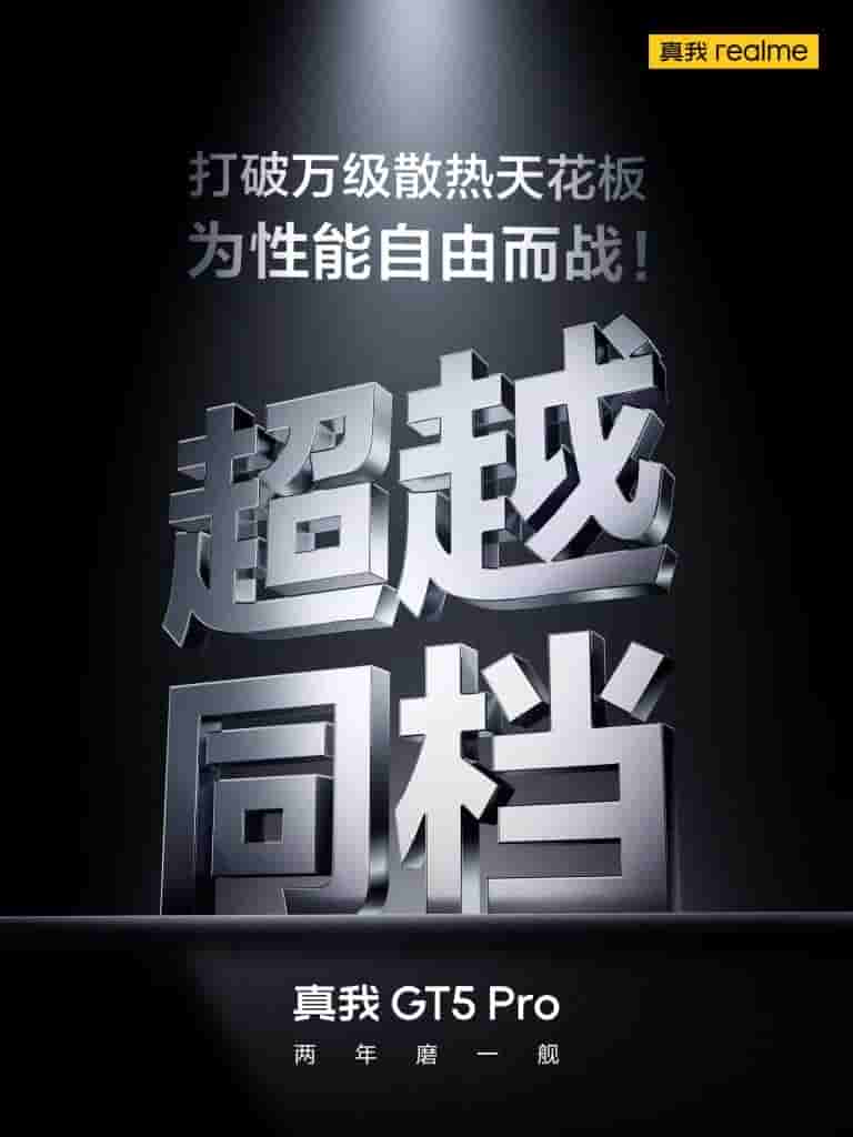 Realme GT 5 Pro - Feature Revealed