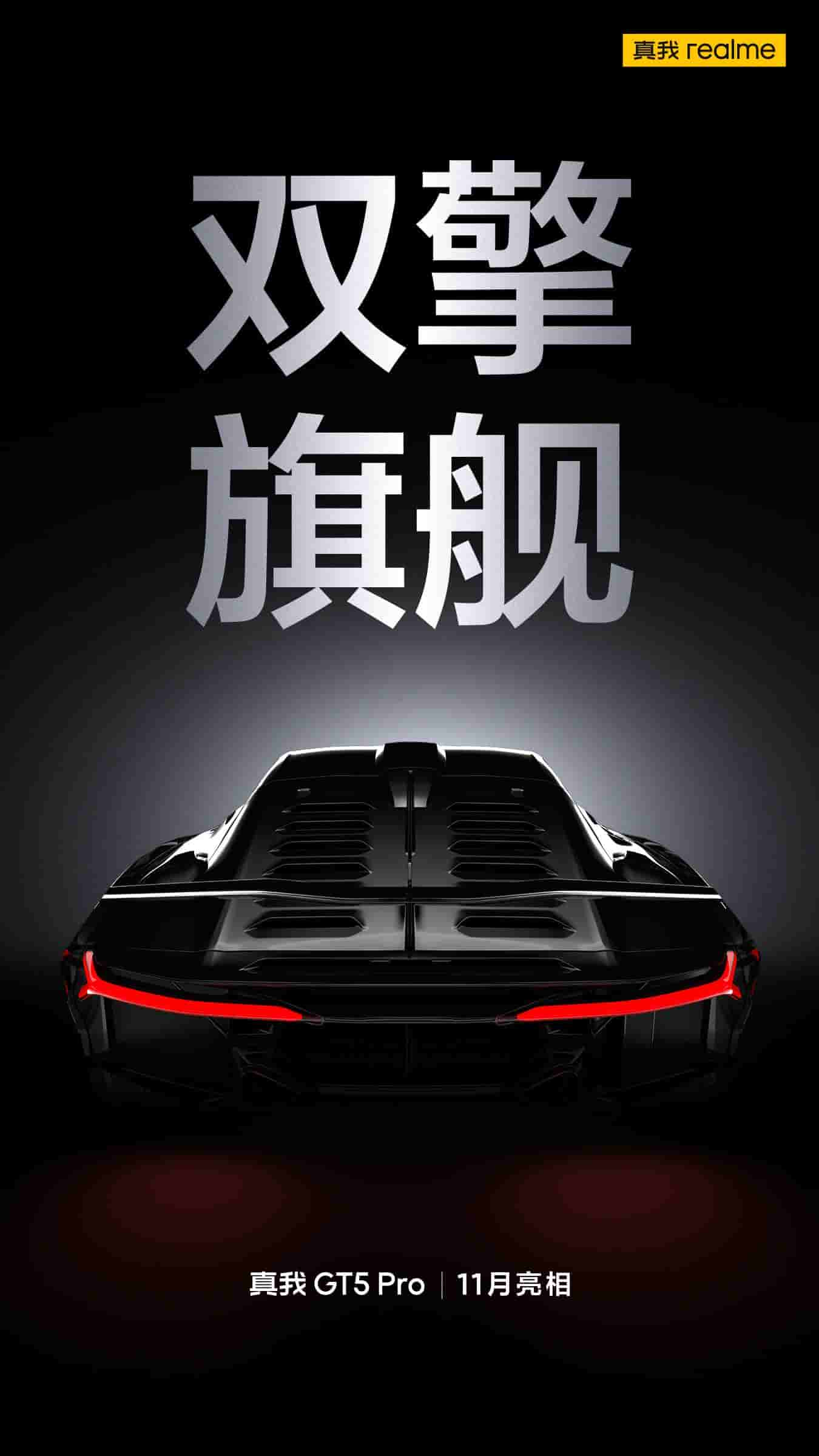 Realme GT 5 Pro november launch confirmed