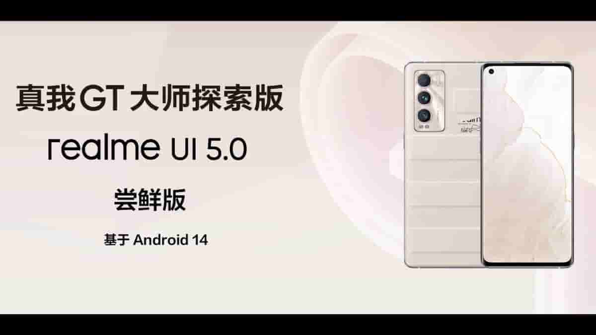 Realme GT Explorer Master Edition - Realme UI 5.0 Early Adopter Version Second Batch