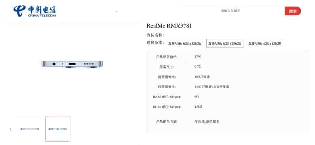 Realme V50s - 10